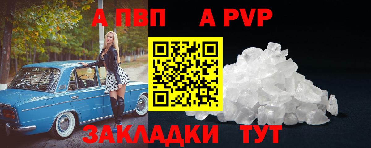 A-PVP мука Первоуральск