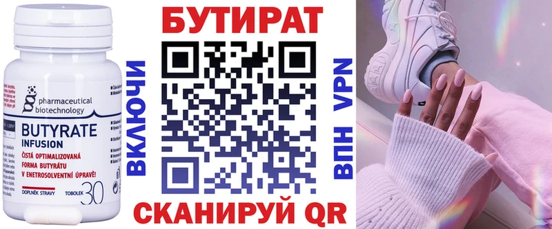 Бутират оксибутират наркошоп Первоуральск