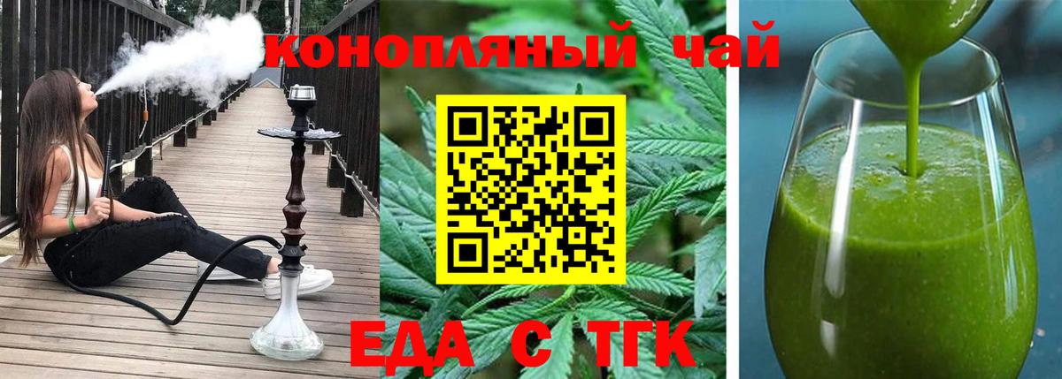 Первоуральск  Canna-Cookies конопля  Вход с VPN 