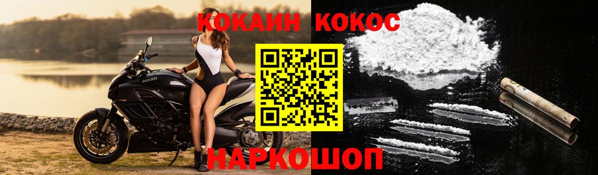 КОКАИН Эквадор Первоуральск