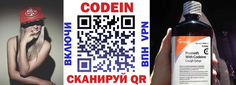 цены   Первоуральск  Кодеин Purple Drank 