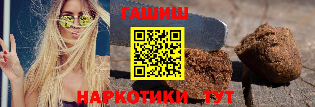 ГАШИШ убойный Первоуральск