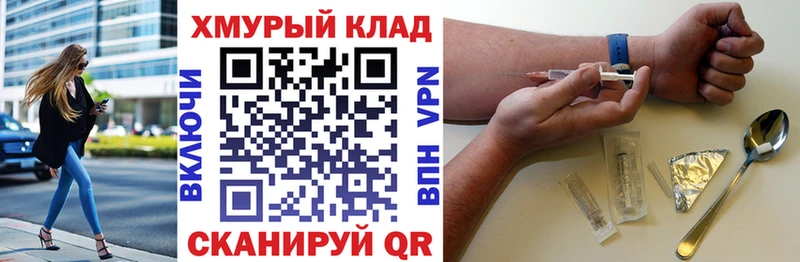 гидра ONION где продают наркотики Первоуральск Героин афганец
