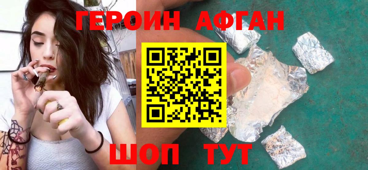 Героин VHQ Первоуральск