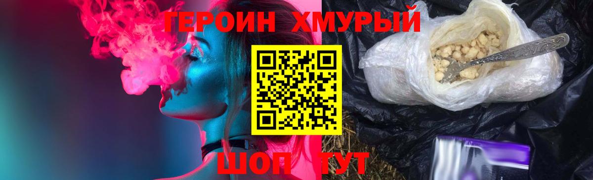Первоуральск  ГЕРОИН  Вход с VPN  ГЕРОИН герыч 