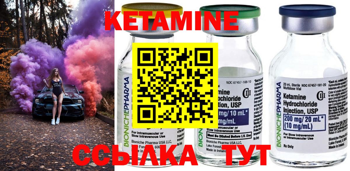 Кетамин ketamine Первоуральск