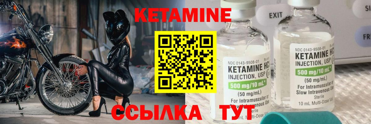 Кетамин VHQ  shop официальный сайт  Первоуральск  Вход с VPN  КЕТАМИН ketamine 