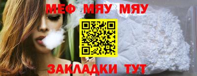 MESCALINE Пыть-Ях