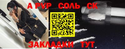 ALPHA PVP Пушкино