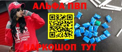 ALPHA PVP Пушкино