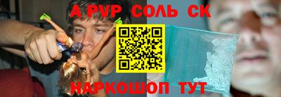 ALPHA PVP Пушкино