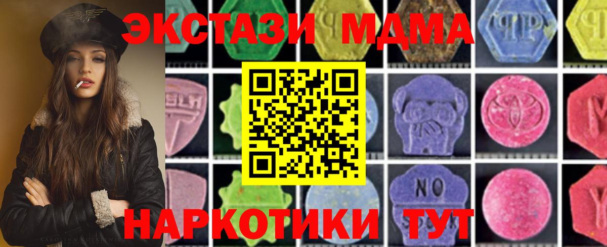 МДМА кристаллы Первоуральск