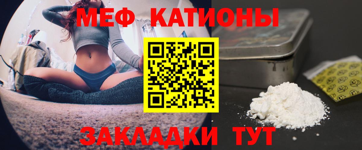 Меф кристаллы Первоуральск