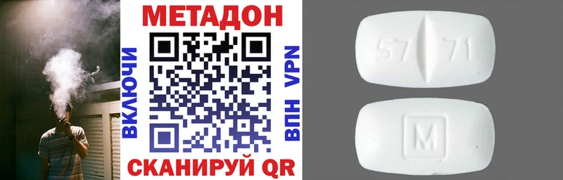 МЕТАДОН белоснежный  купить закладку  Первоуральск 