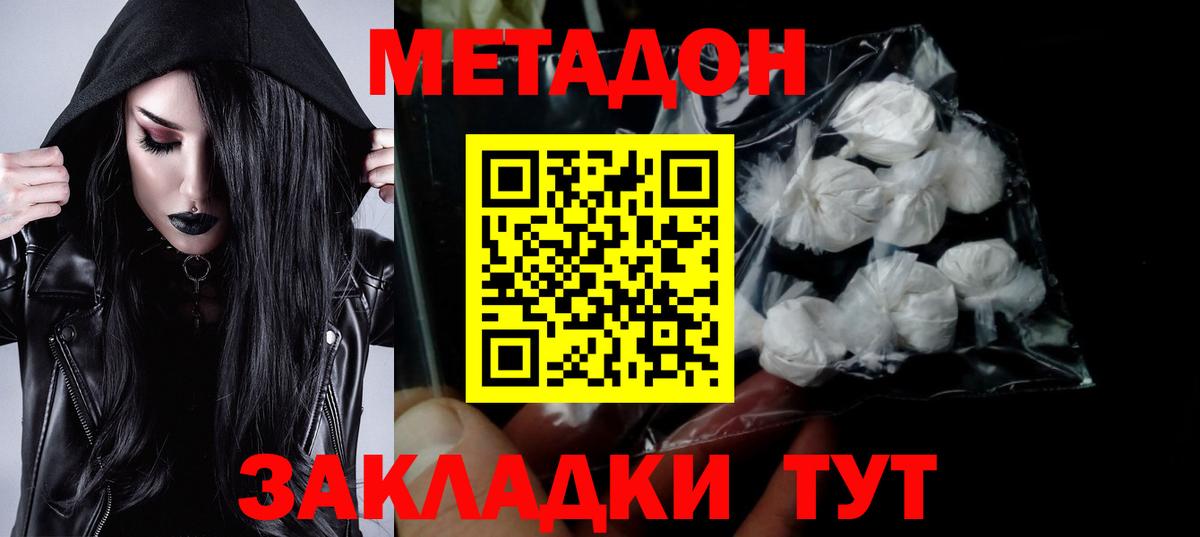 МЕТАДОН белоснежный  blacksprut как зайти  Первоуральск  Вход с VPN 