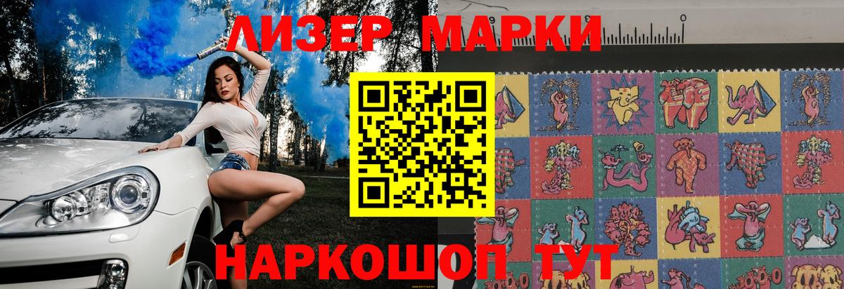 Марки NBOMe 1500мкг Первоуральск