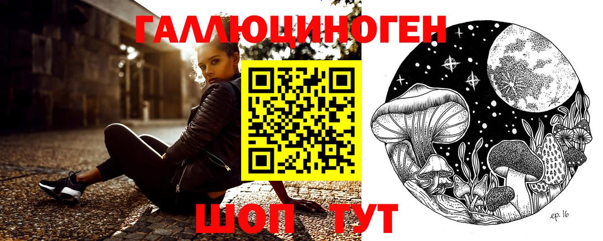 Псилоцибиновые грибы мухоморы  Вход с VPN  Первоуральск 
